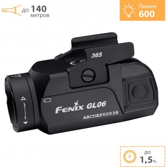 Пистолетный фонарь FENIX GL06-365 Sig-Sauer P365 + Подарок Пистолетный фонарь FENIX GL06-365 Sig-Sauer P365 + Подарок